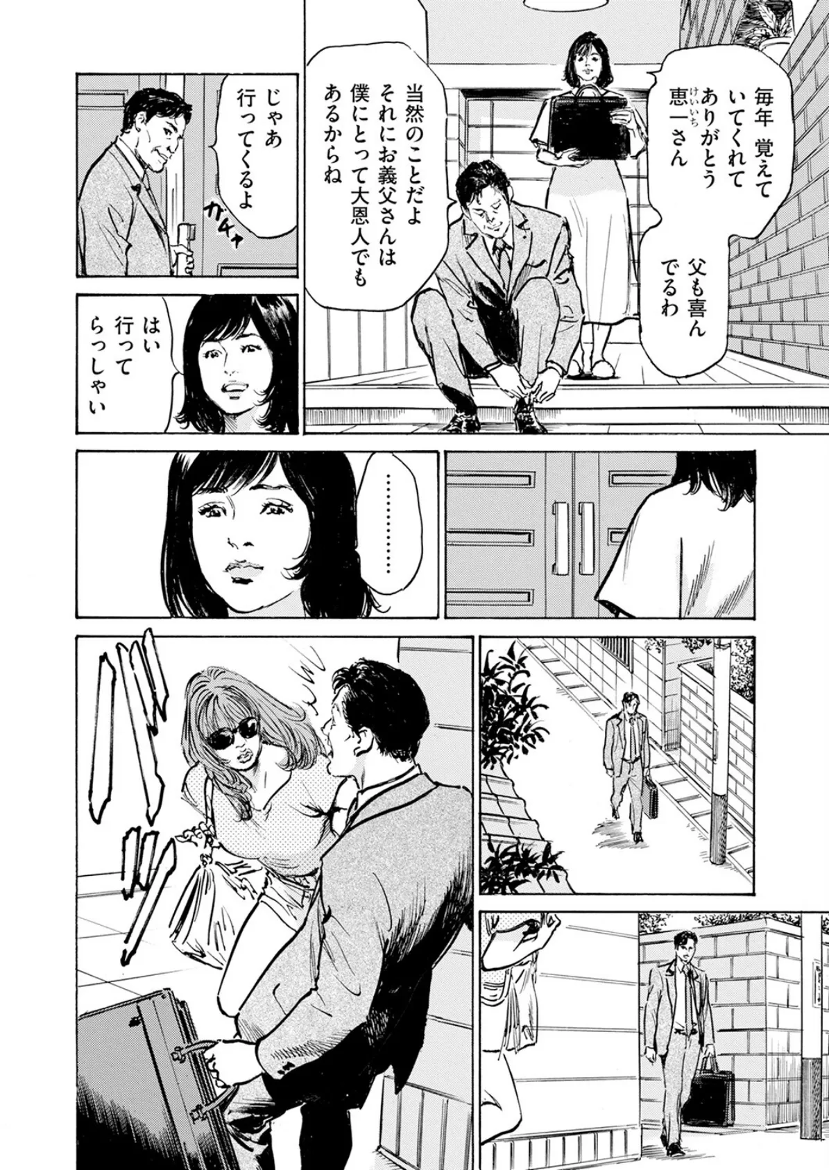 メス堕ちしたわたし〜他人棒の淫らな誘惑に抗えない…（8） 4ページ