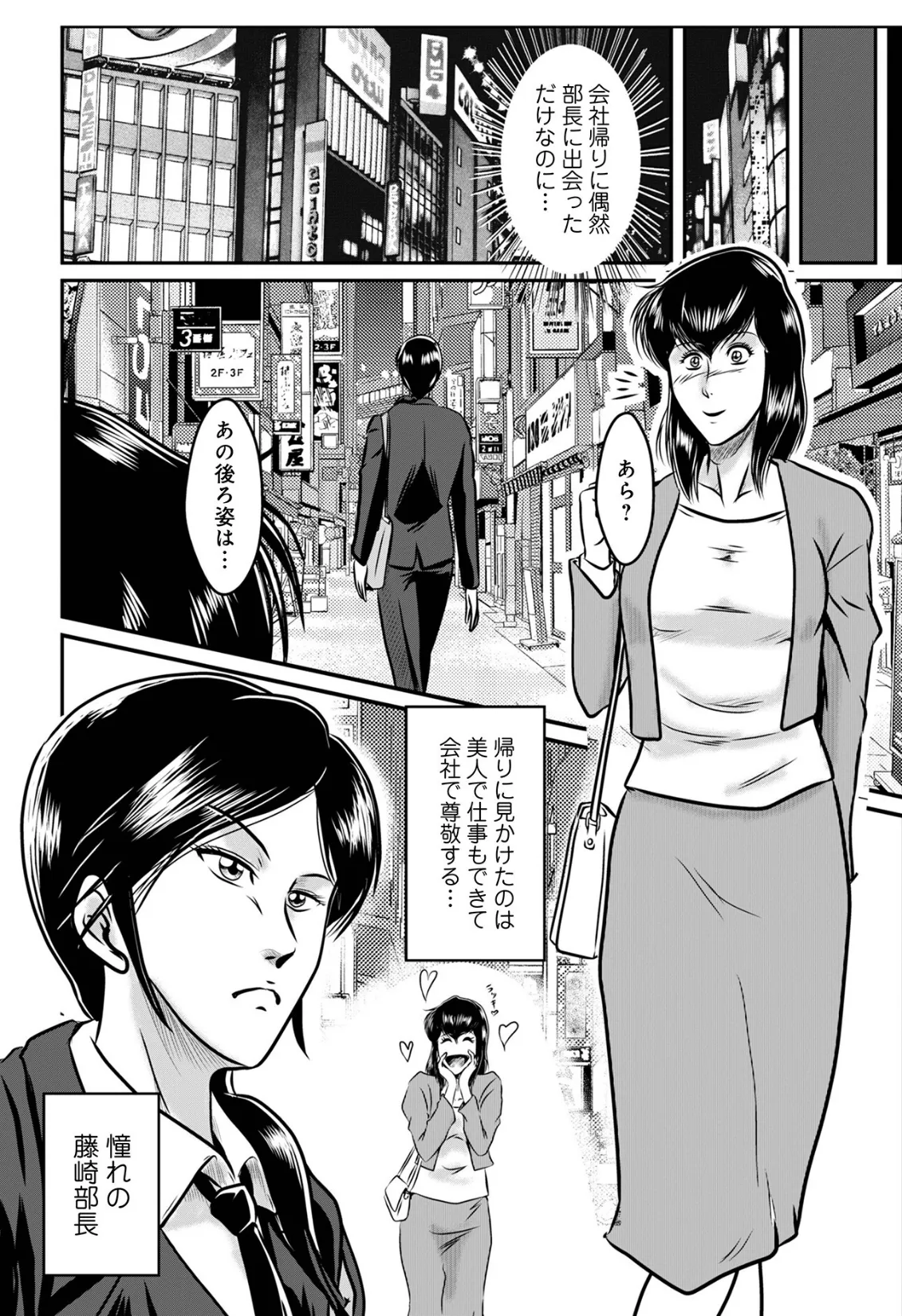 聖愛性女 04 4ページ