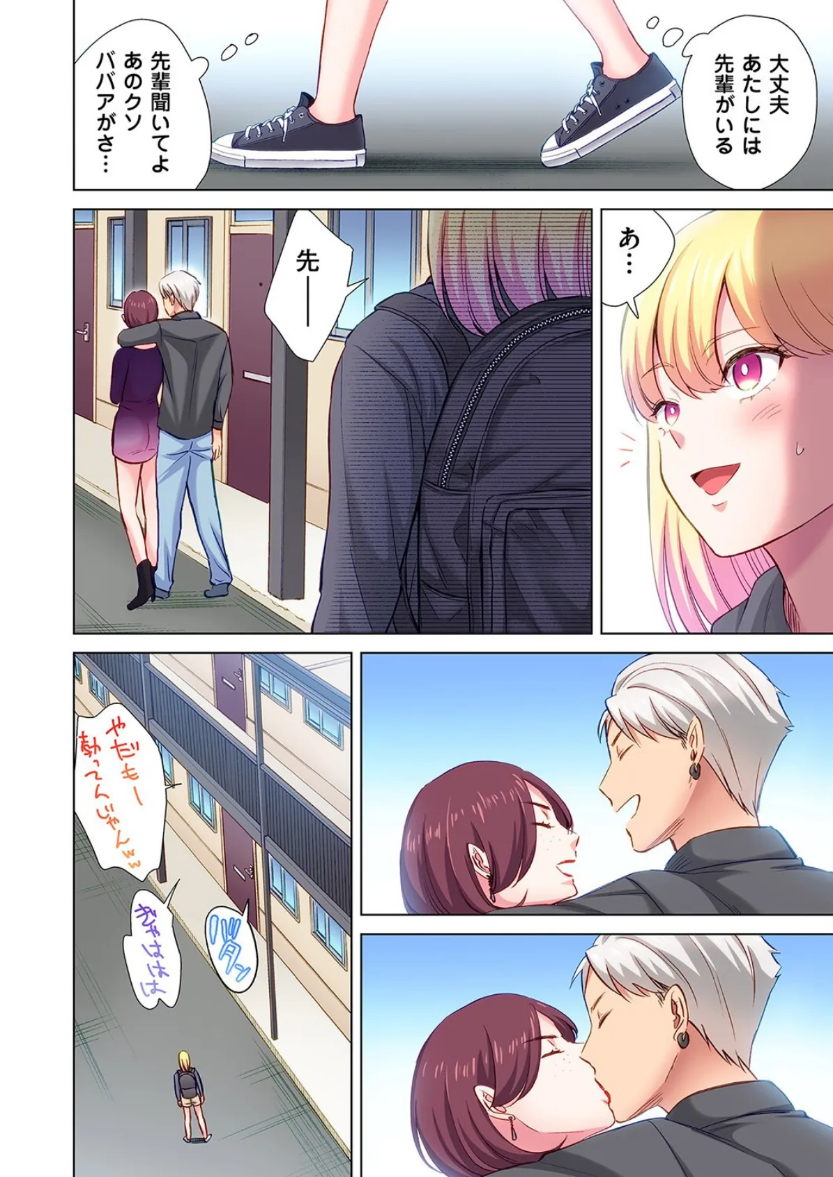 トラック乗りの杏奈さん〜ヤンママも男に乗ればただのメス!?(12) 6ページ