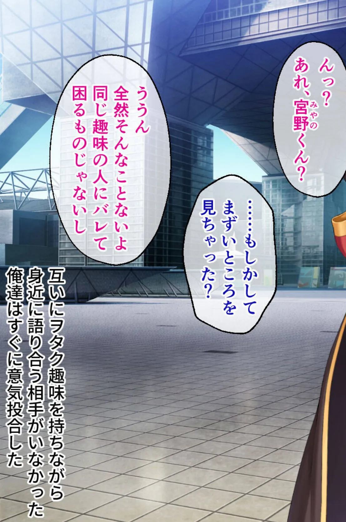 貪り尽くされる寝取られ遍歴 〜格の違う絶倫チャラ男に征服されちゃう!?〜【CG集コレクション】 4ページ