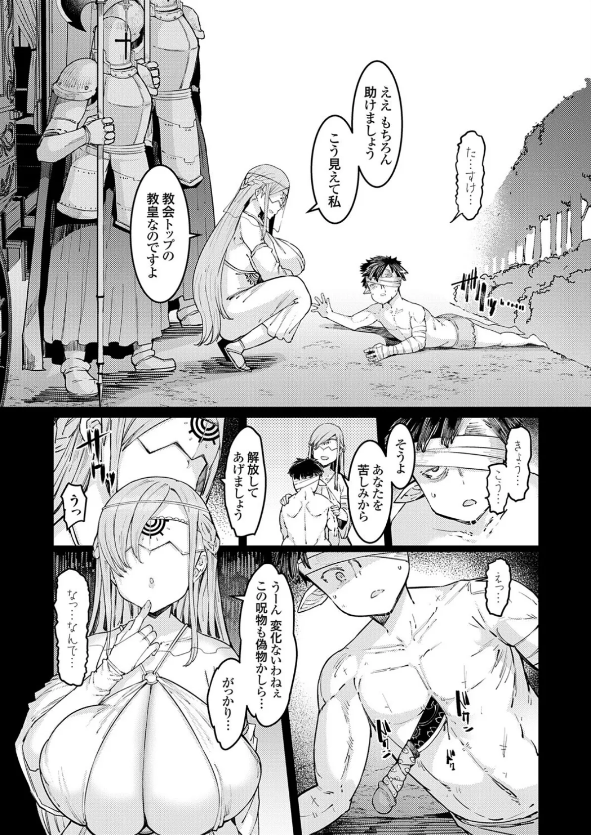 コミックグレープVol.139 4ページ