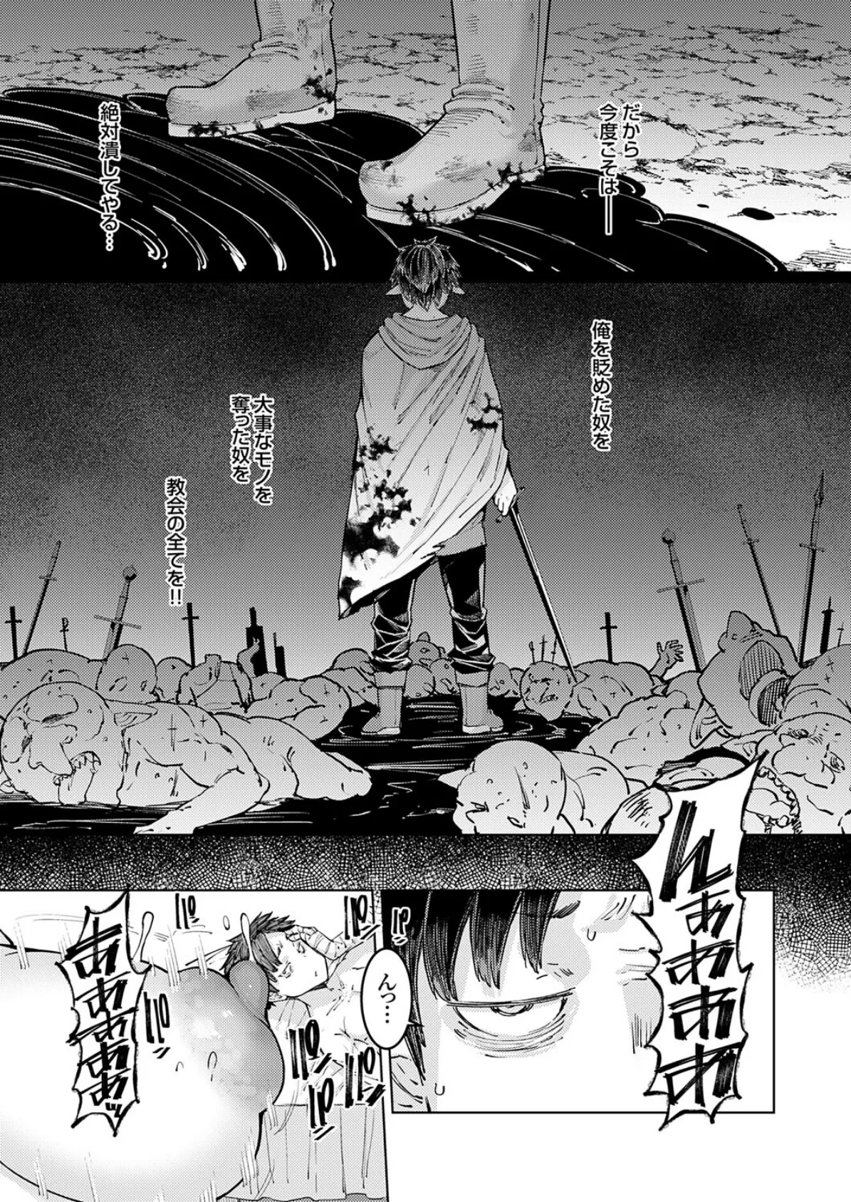 コミックグレープVol.139 9ページ