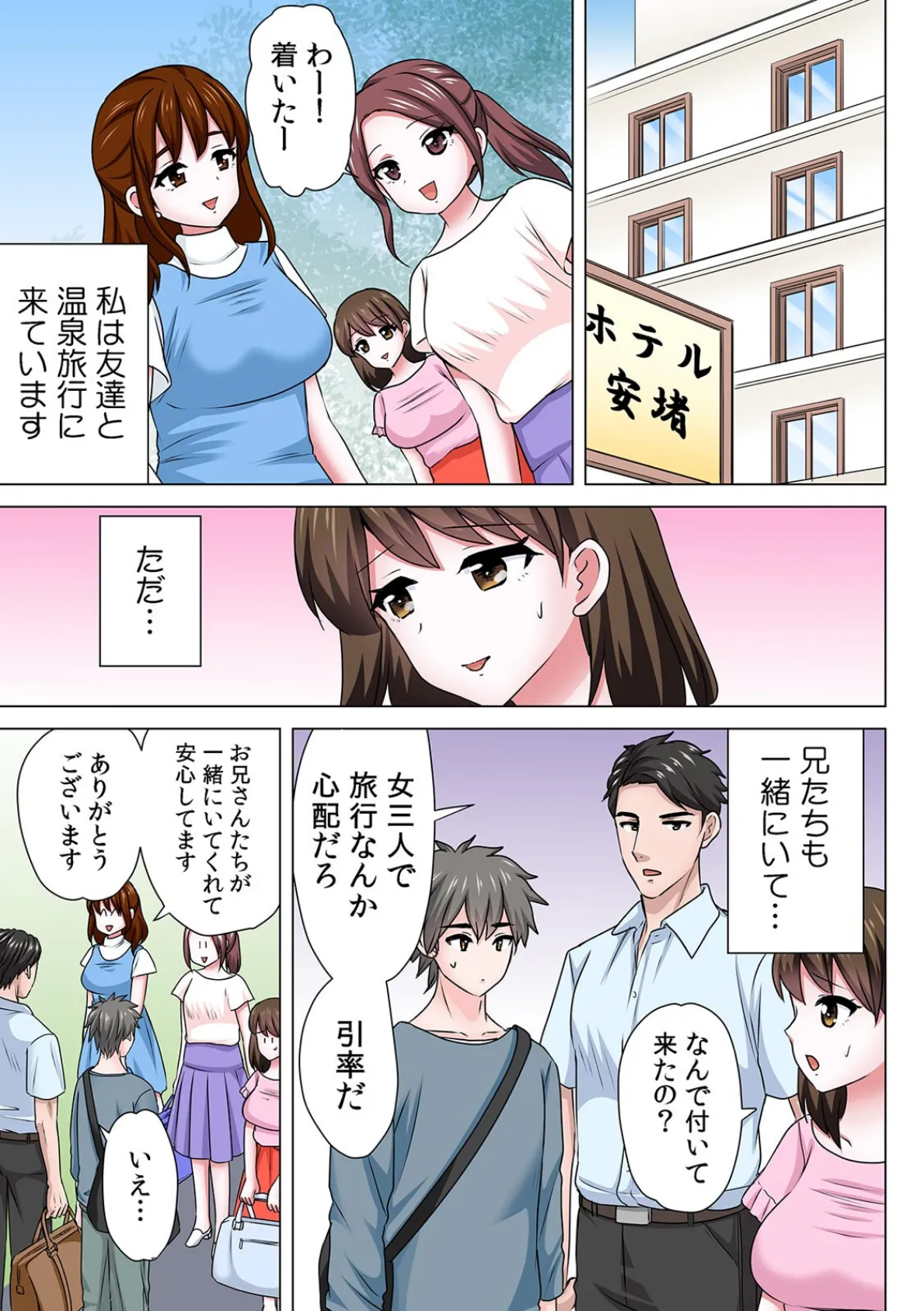 セックスするのが普通の家族〜やだ…ご飯食べてる途中で挿入れないで!〜【フルカラー】(31) 3ページ