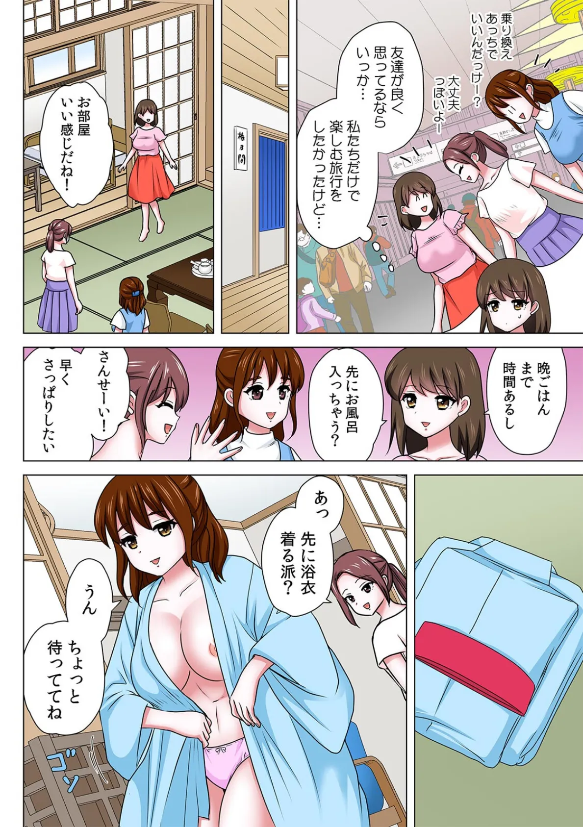 セックスするのが普通の家族〜やだ…ご飯食べてる途中で挿入れないで!〜【フルカラー】(31) 4ページ