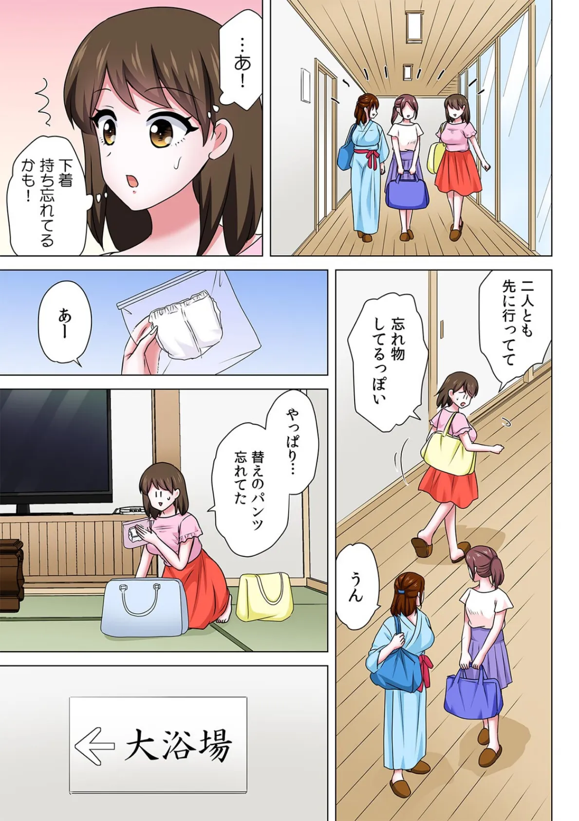 セックスするのが普通の家族〜やだ…ご飯食べてる途中で挿入れないで！〜【フルカラー】（31） 5ページ