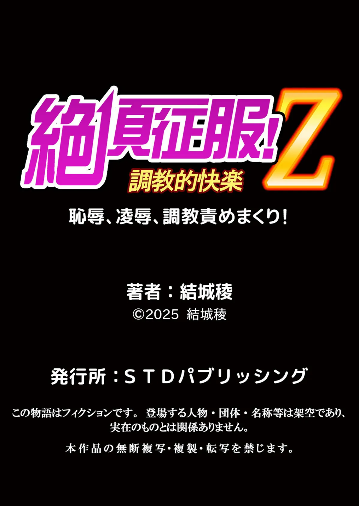 ネトラレル。〜妻が堕ちゆく偏愛快楽の果てに… 57 7ページ
