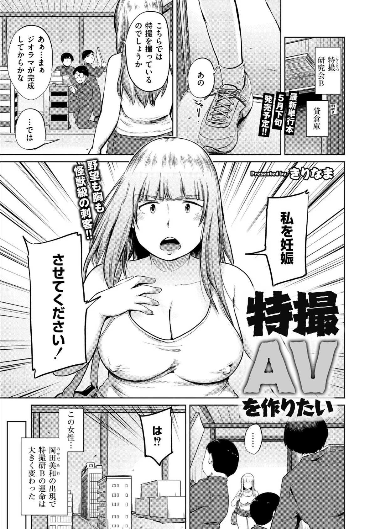 コミックカイエン(快艶) VOL.24 8ページ