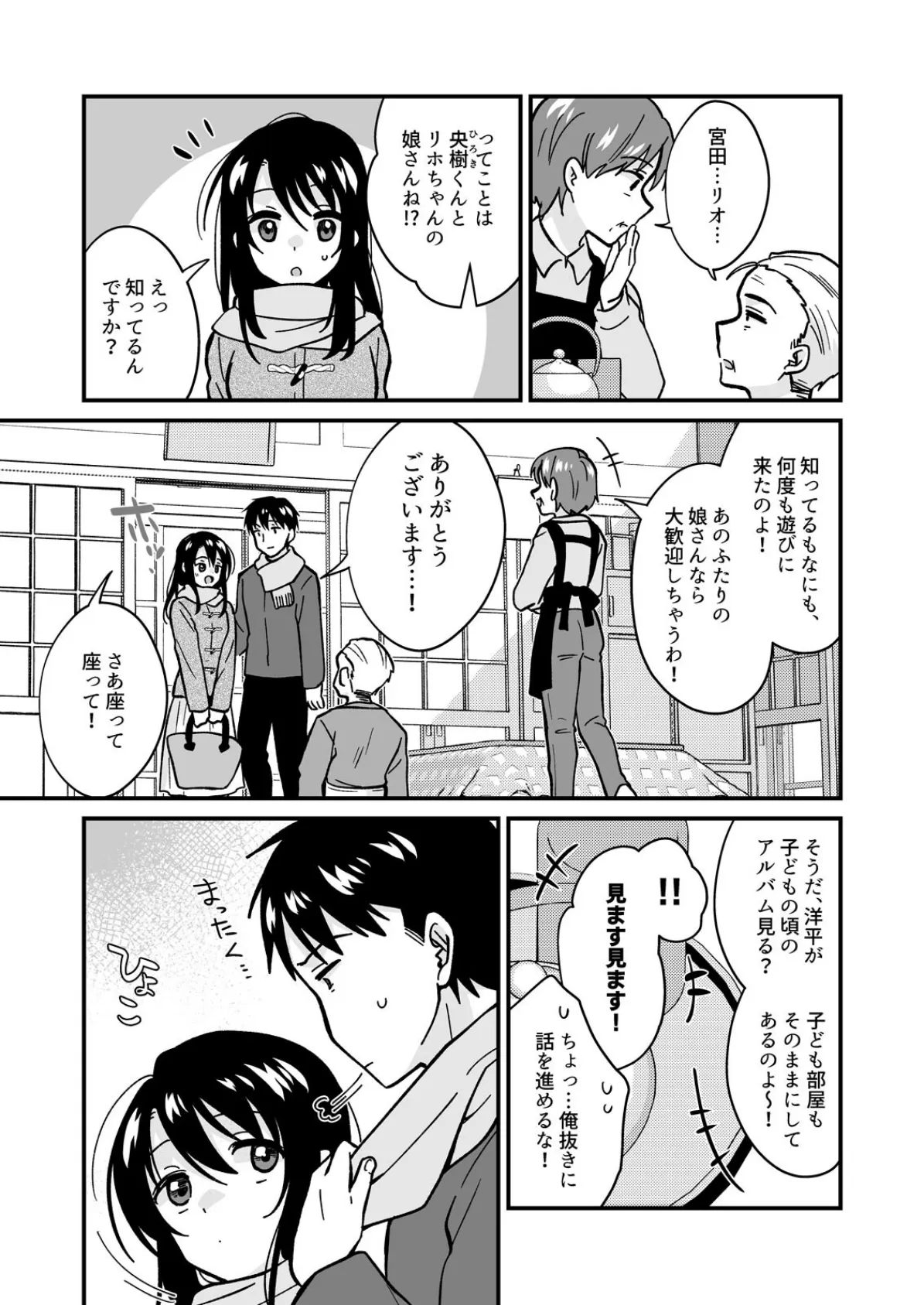 帰ったら居候JKがア○コ丸出しで寝てたので…〜我慢できないラブハメH（32） 5ページ