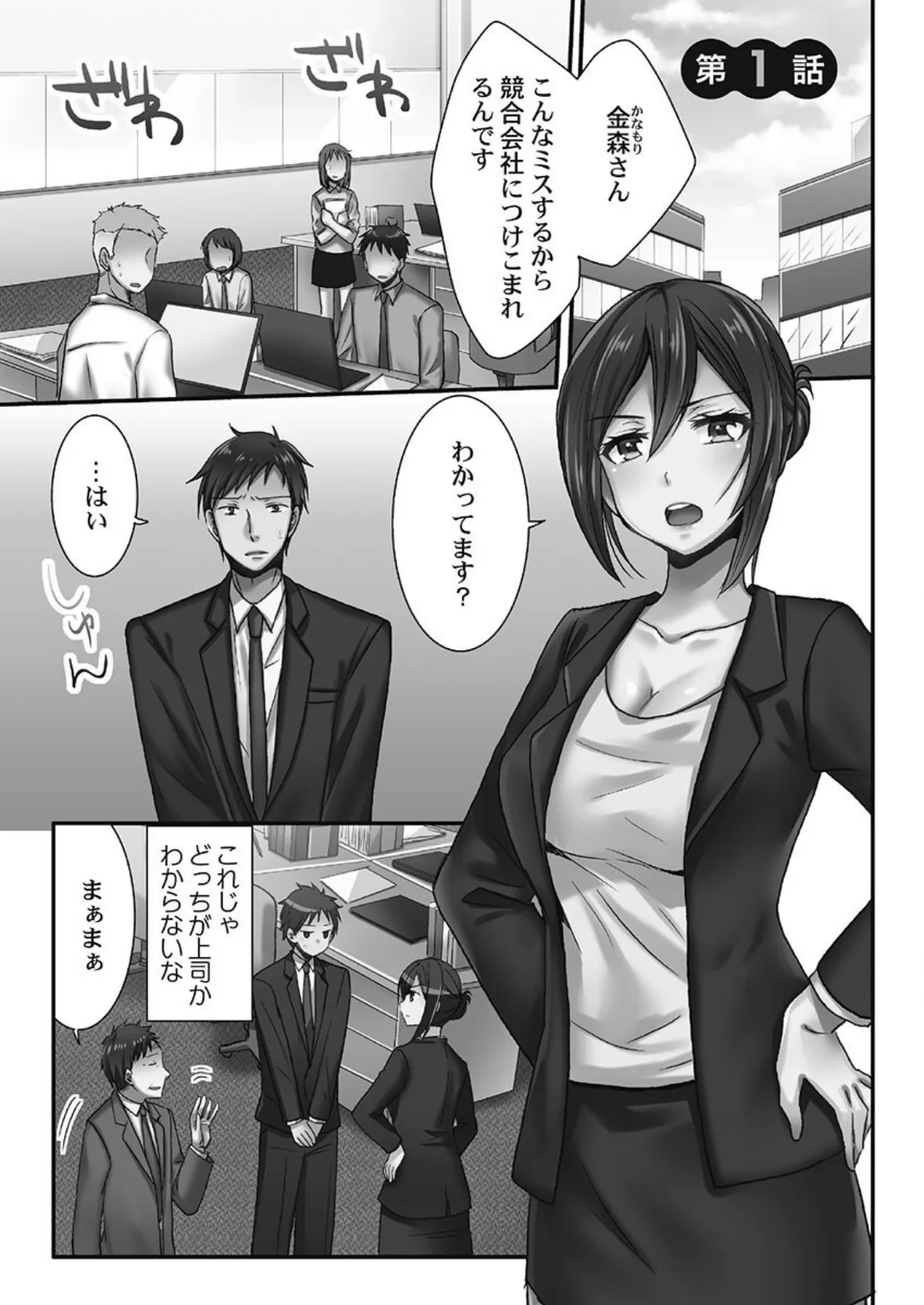 隙なし女子、初泥●のち睡姦タイム【FANZA限定】1【デジタル特装版】 3ページ