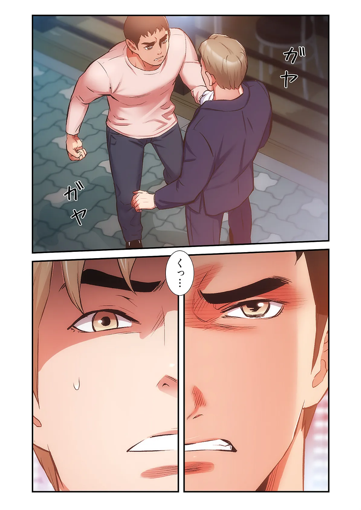 弟嫁(フルカラー)【特装版】 6 5ページ