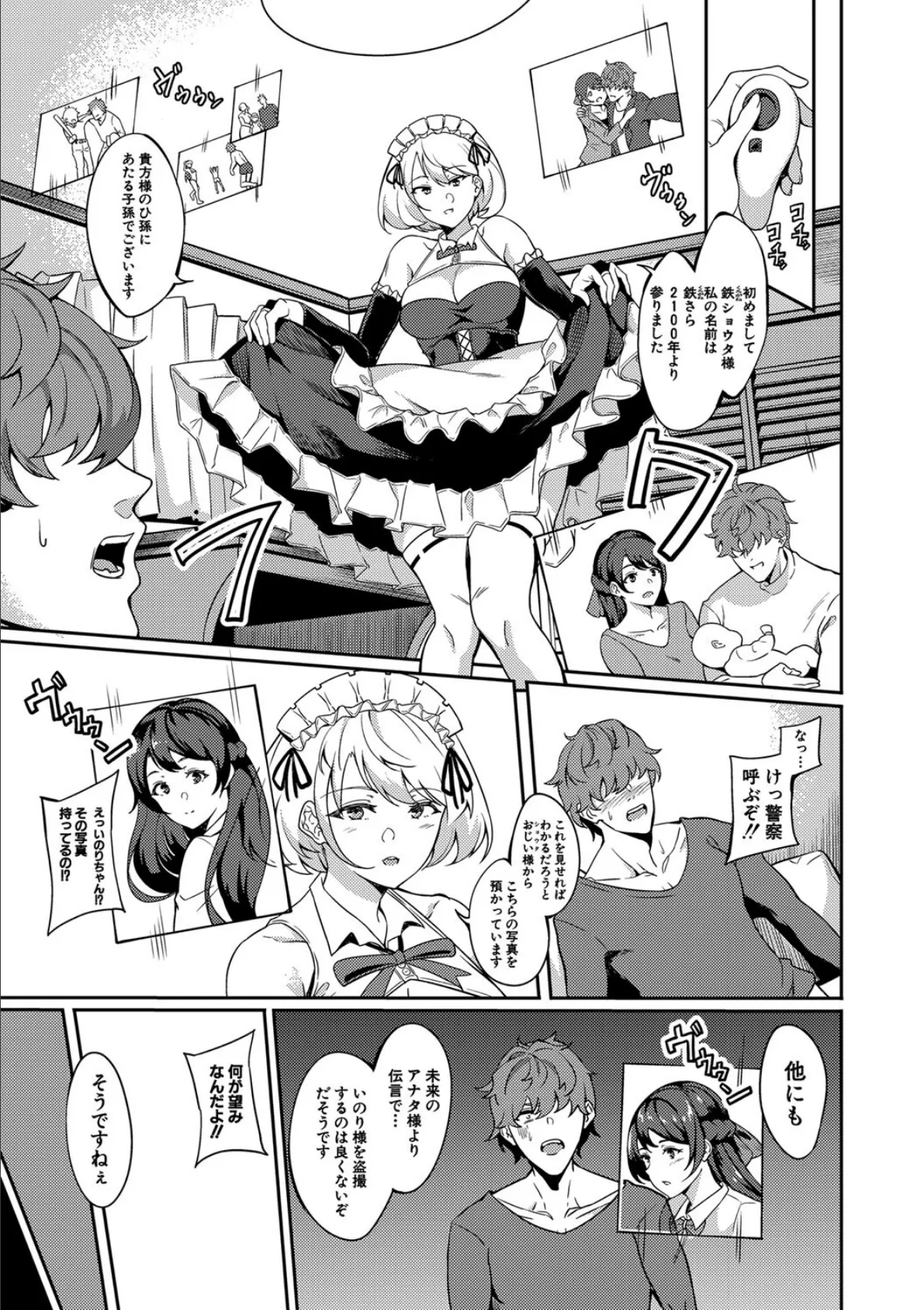 姉ちゃん「濡れたアソコに指2本ズッポシ入れて…こうやって弟とSEXしたいって思ってた!!」弟「うおっ!! 姉ちゃんのマ○コ気持ちいい!!」 14ページ