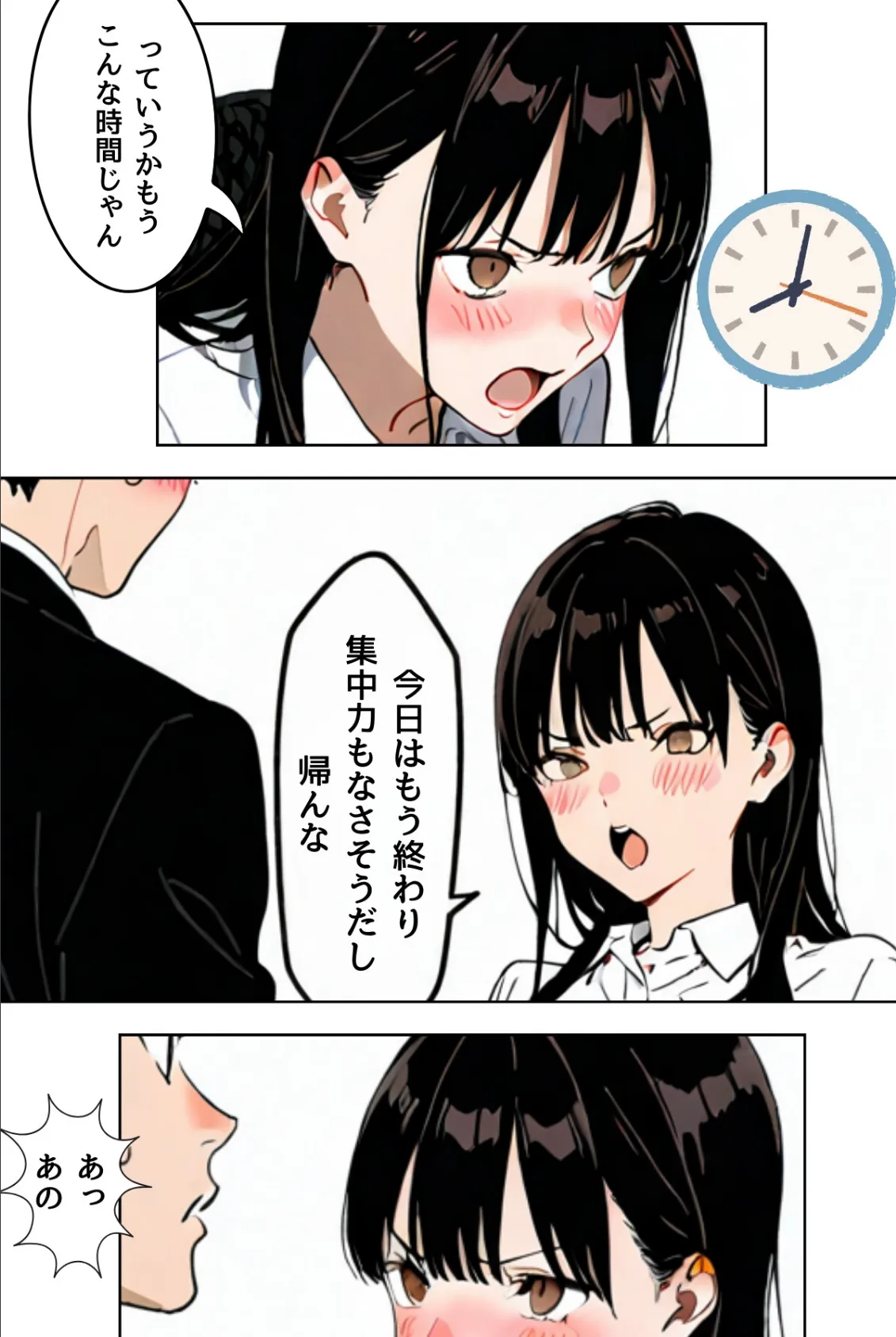 OLレイナ、残業の果てに 〜ツンデレ上司と部下の夜〜(フルカラー) 13ページ