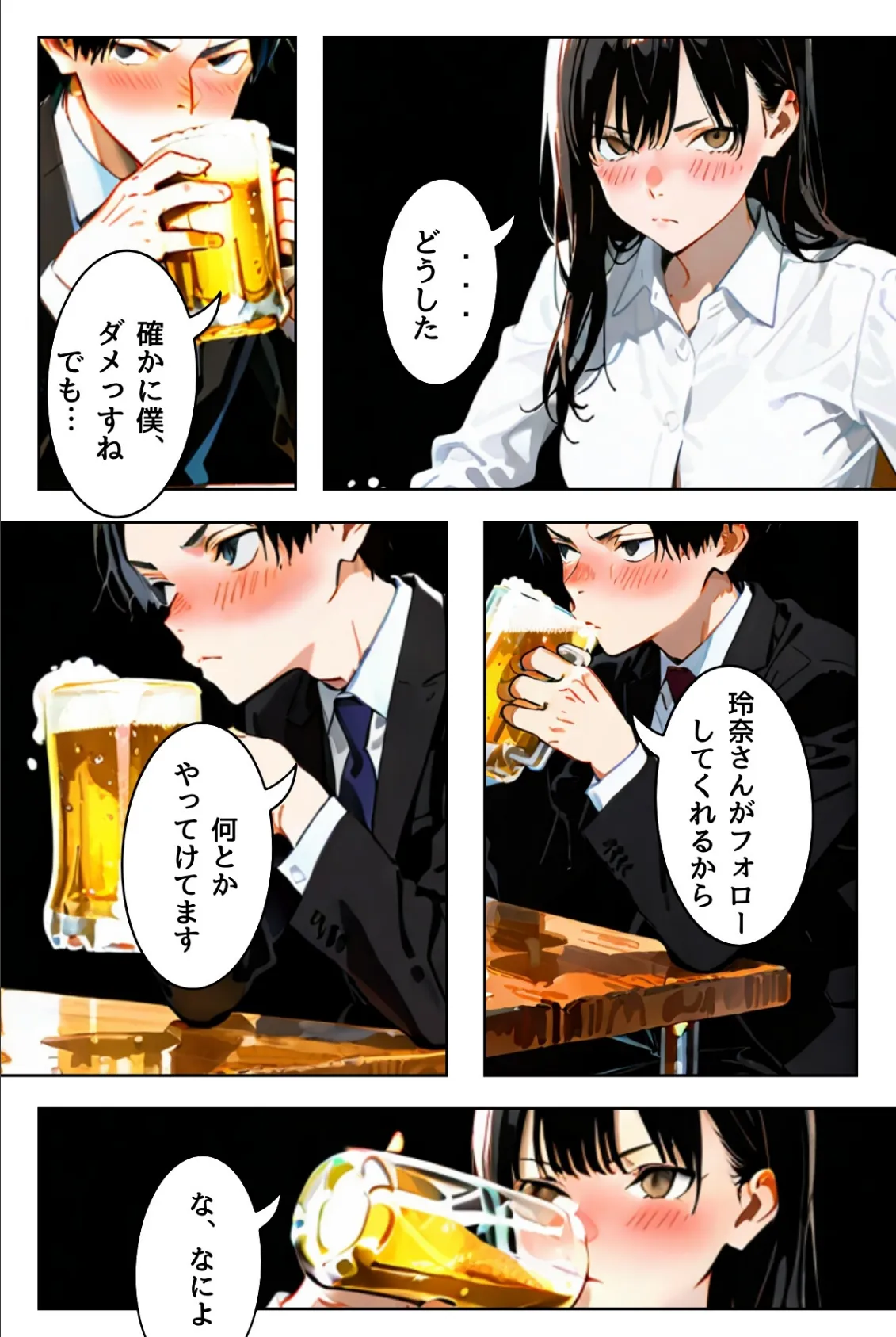 OLレイナ、残業の果てに 〜ツンデレ上司と部下の夜〜(フルカラー) 17ページ