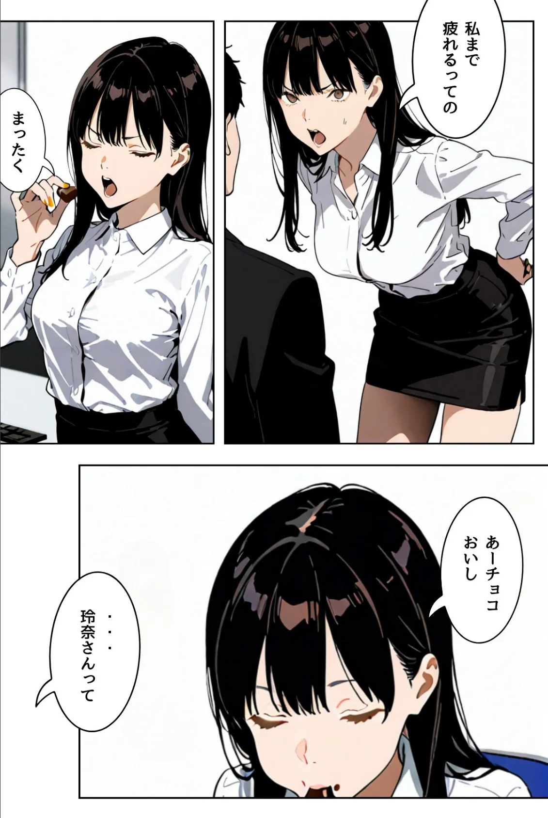 OLレイナ、残業の果てに 〜ツンデレ上司と部下の夜〜(フルカラー) 6ページ