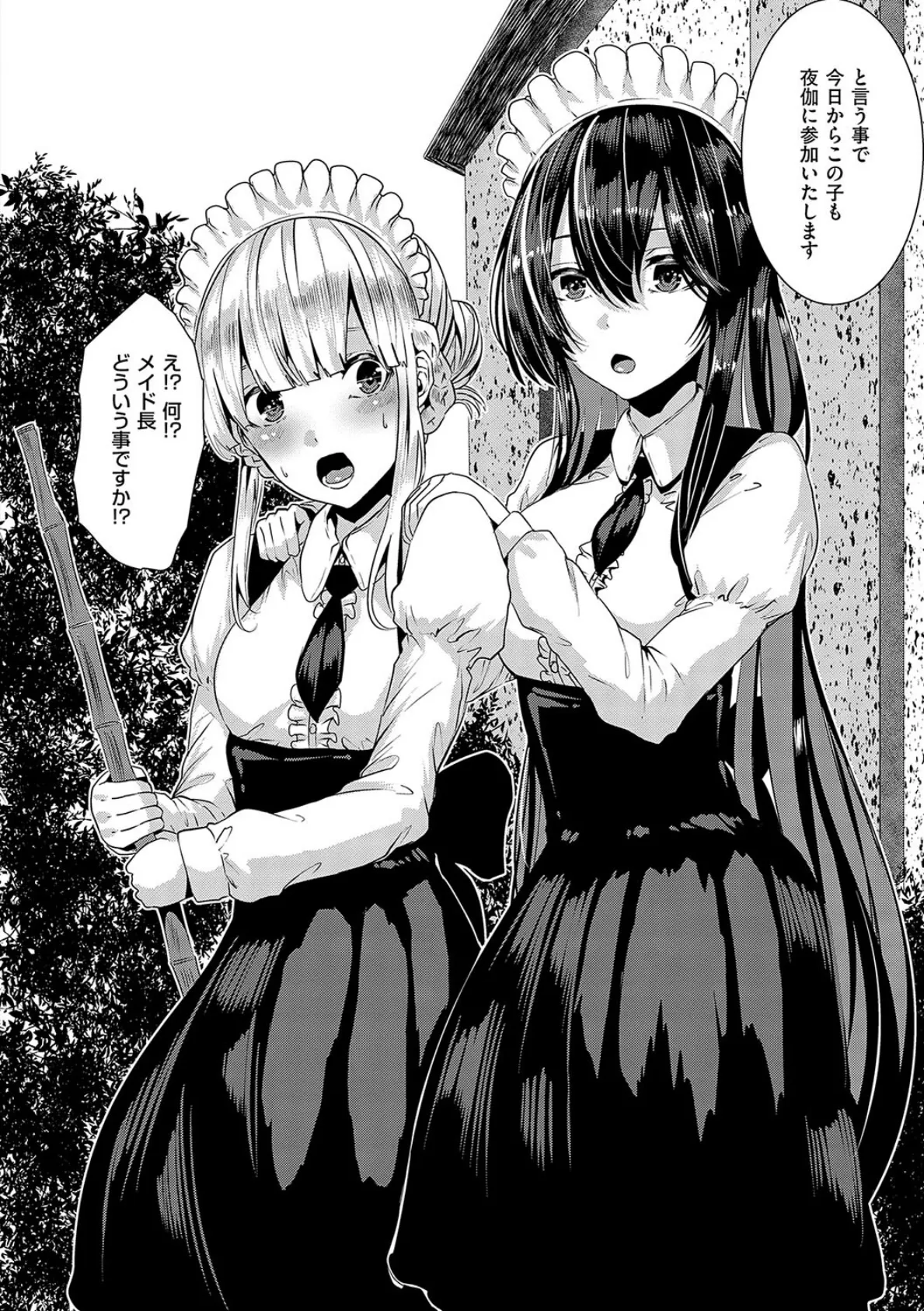 マグロメイドもみんなもしこたまえっち! 16ページ