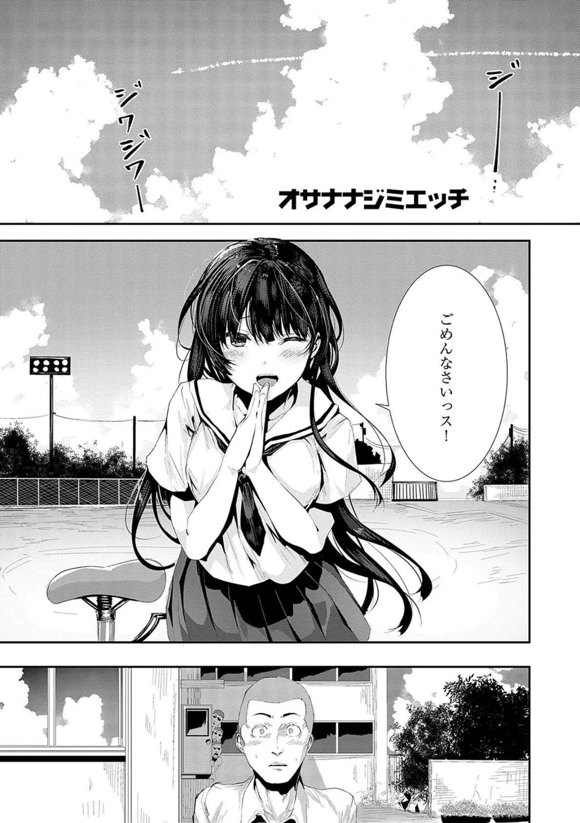 マグロメイドもみんなもしこたまえっち! 20ページ