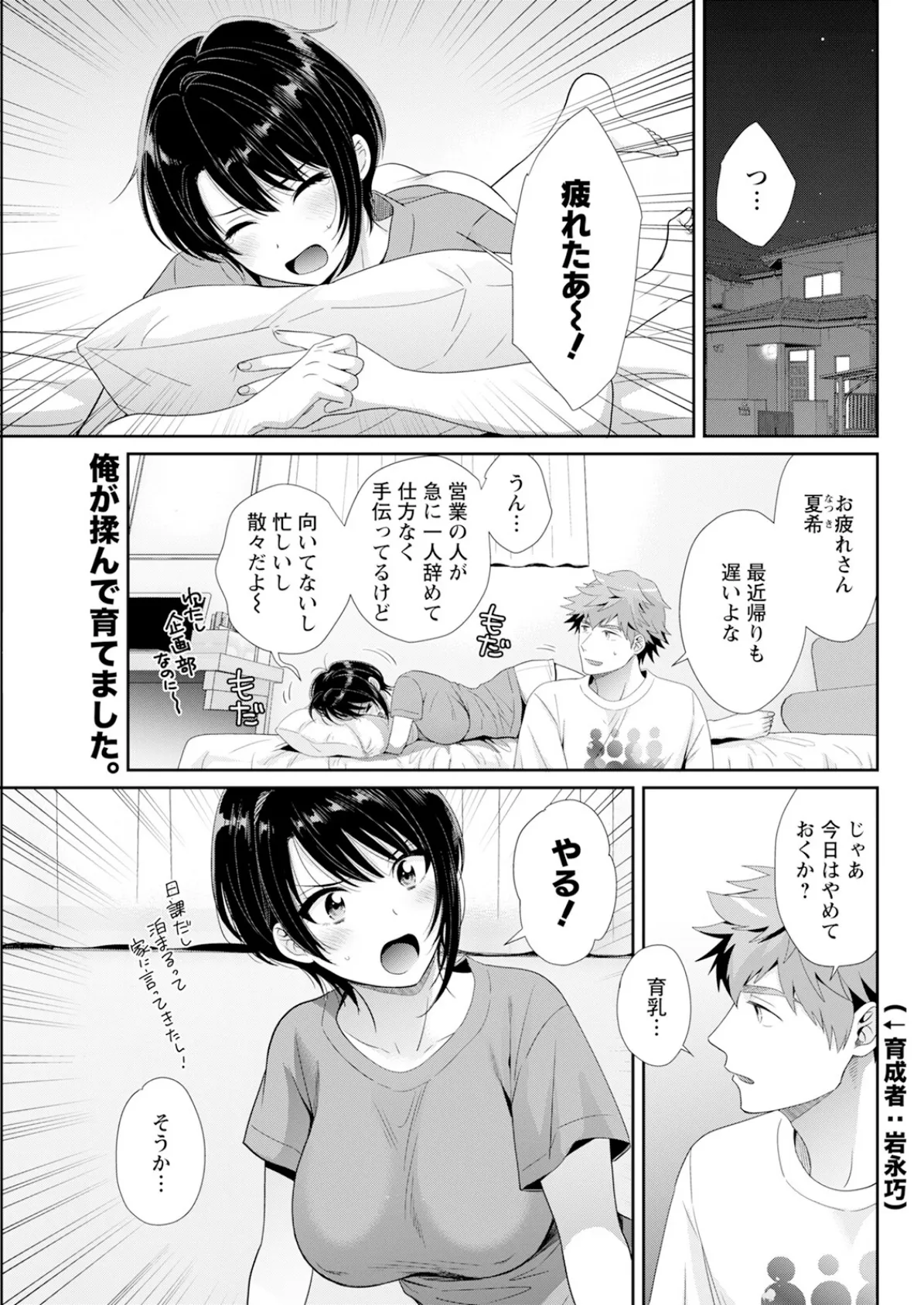 アクションピザッツ2025年6月号 13ページ