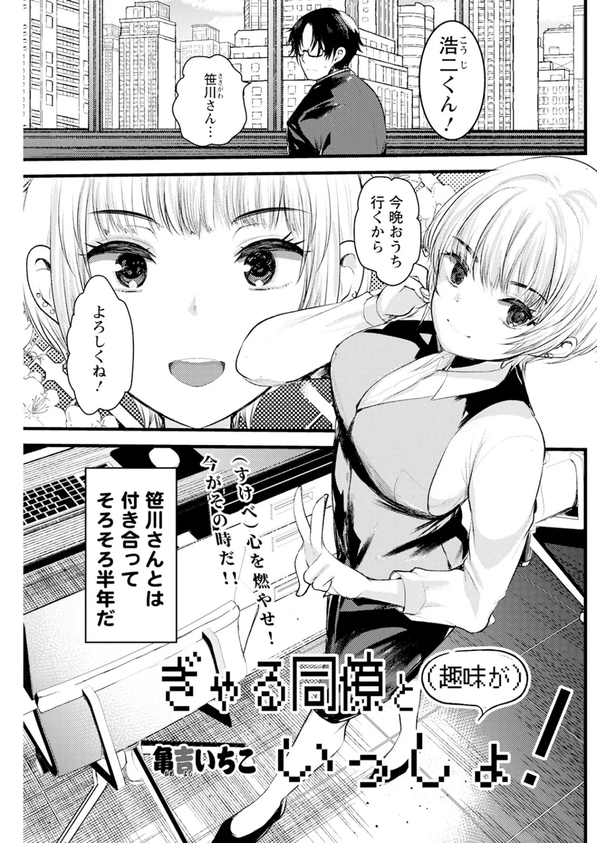 アクションピザッツ2025年6月号 27ページ