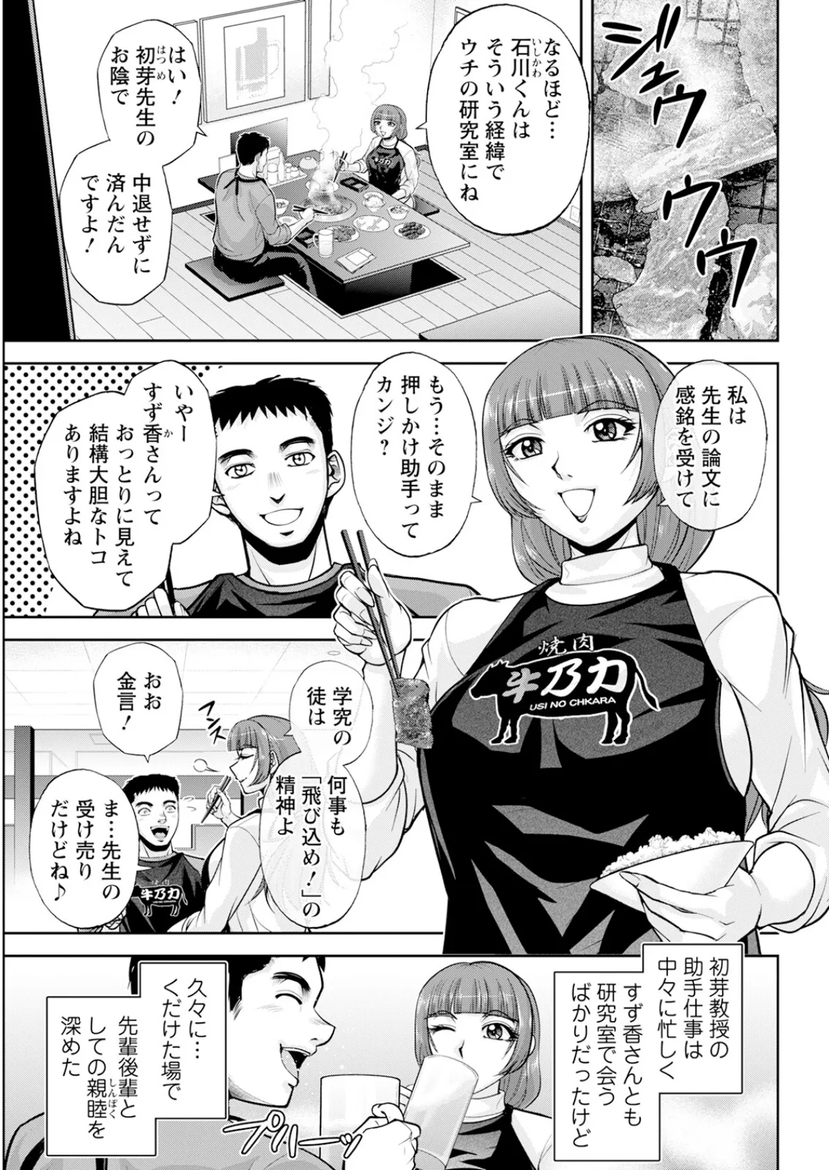 アクションピザッツ2025年6月号 39ページ