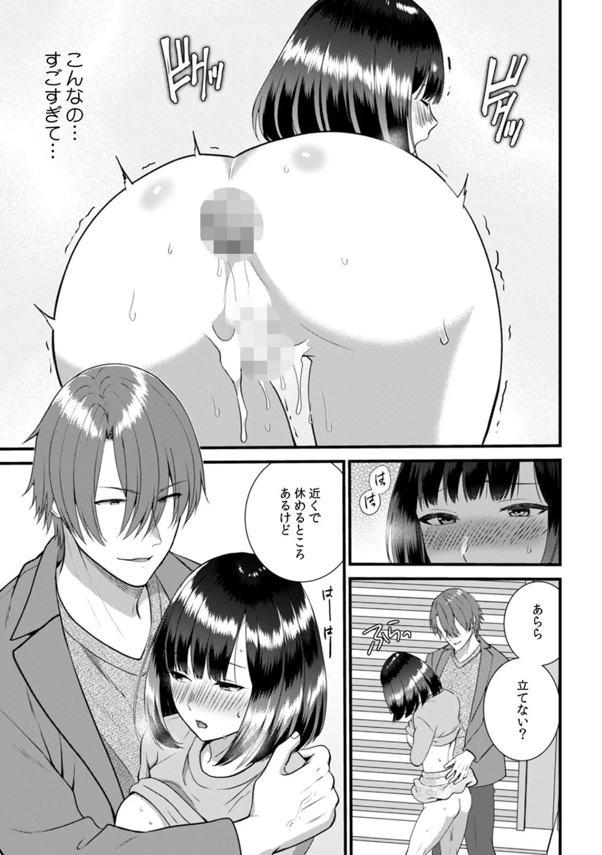 お隣さんのが挿入ってるッ…！〜レス妻を疼かせる絶頂マッサージ〜（13） 3ページ