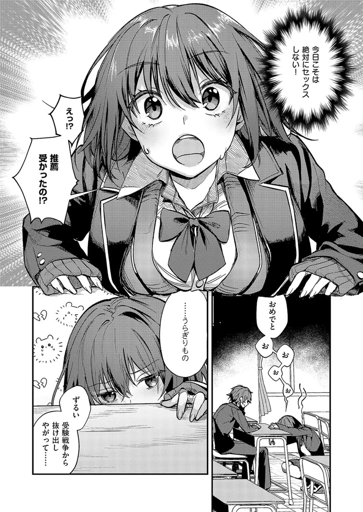 明日は3枚もってくる! 2ページ