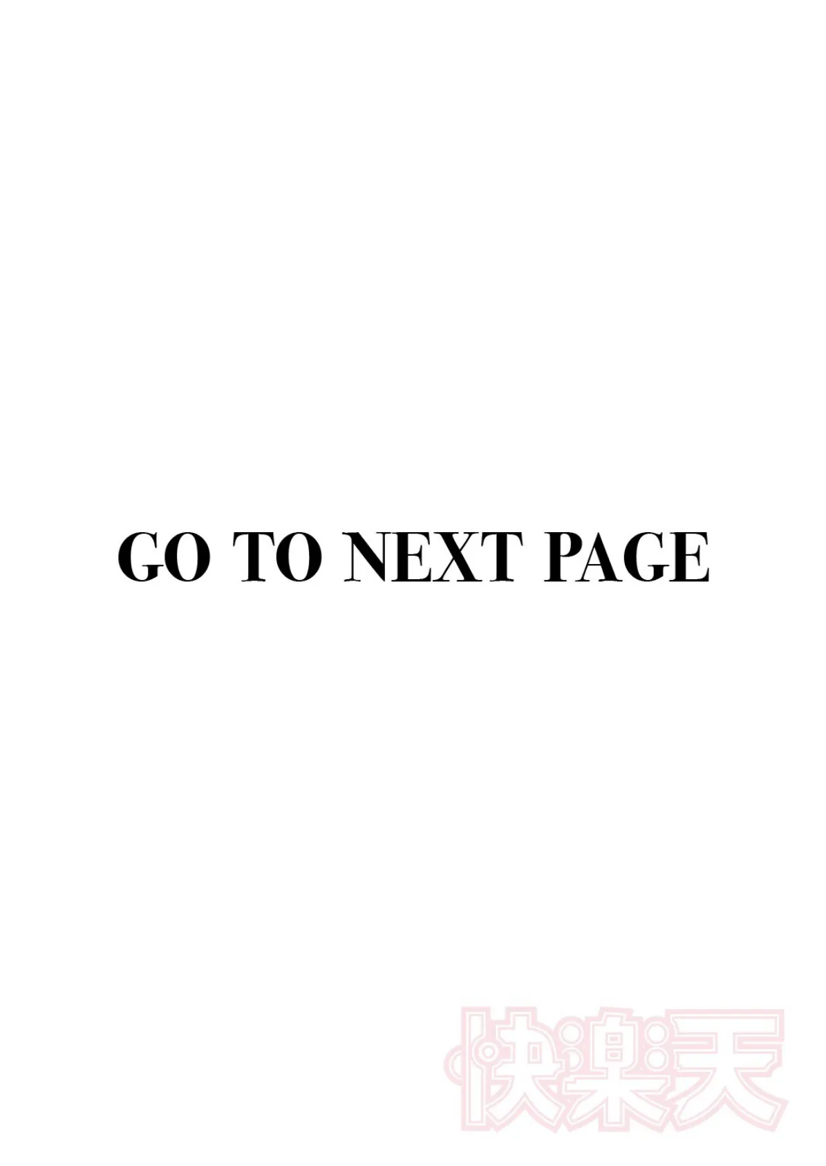 二本松さんにはヘンなところがある 2ページ