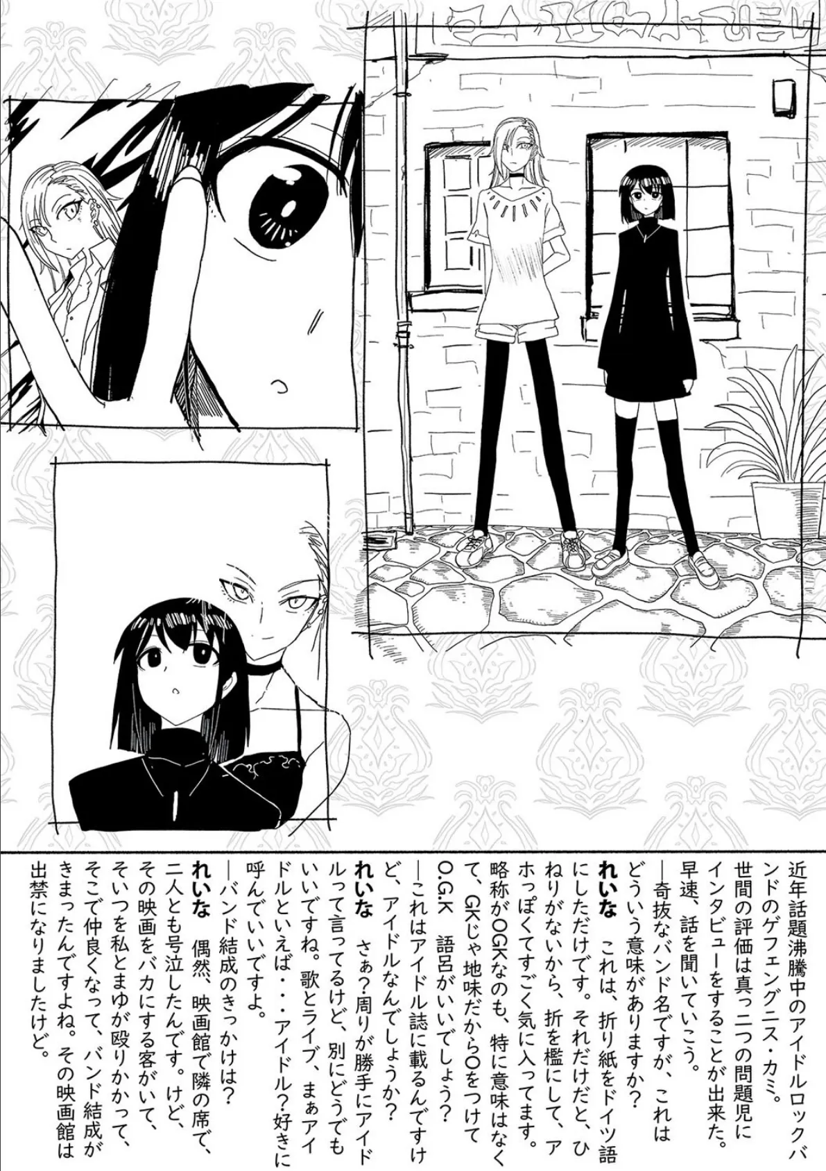 支配する言葉（3） 2ページ