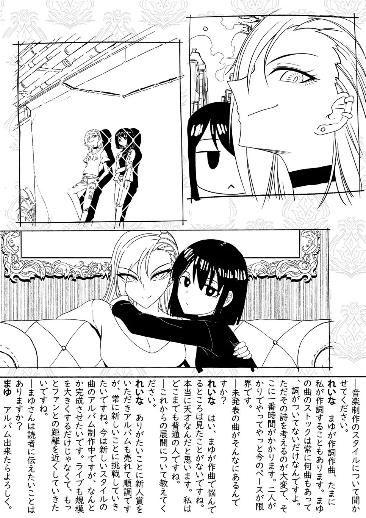 支配する言葉（3） 3ページ