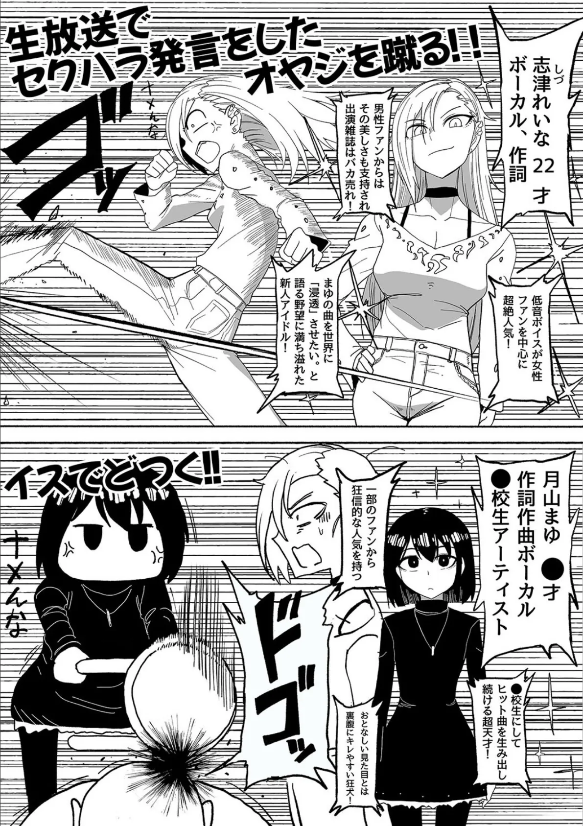 支配する言葉（3） 5ページ