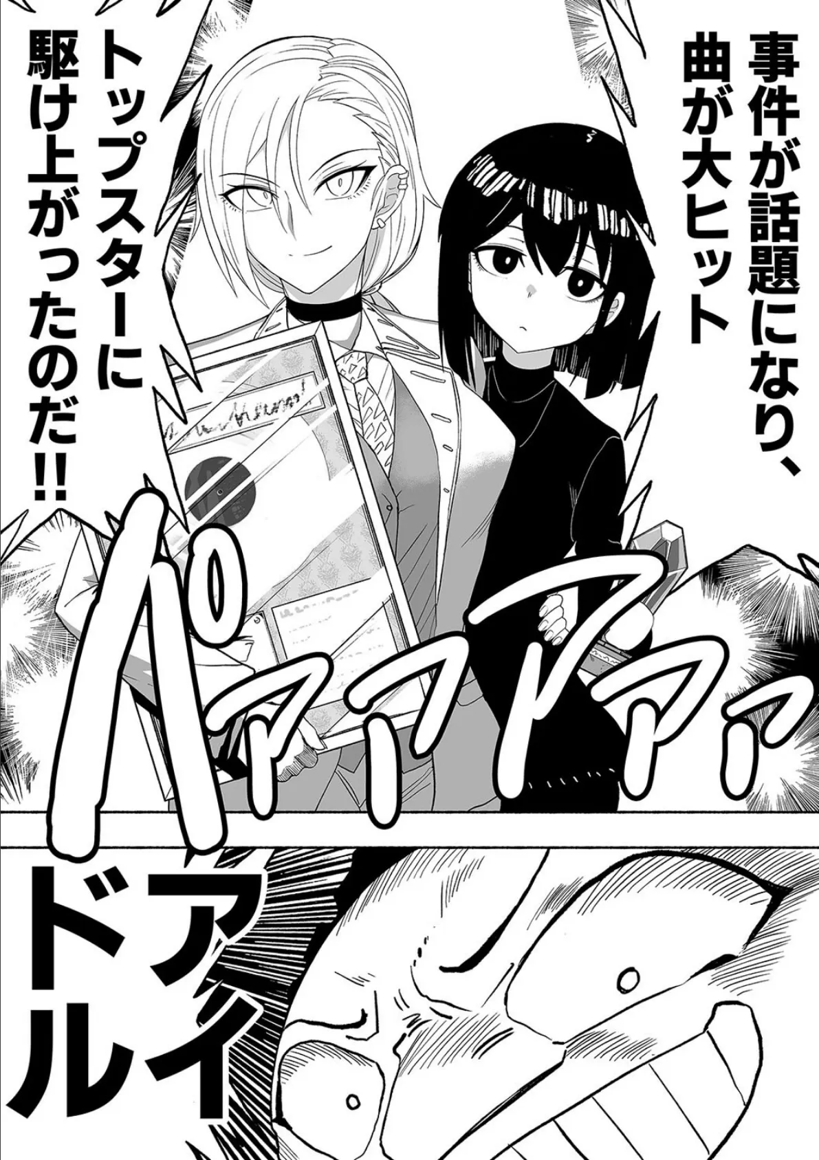 支配する言葉（3） 6ページ