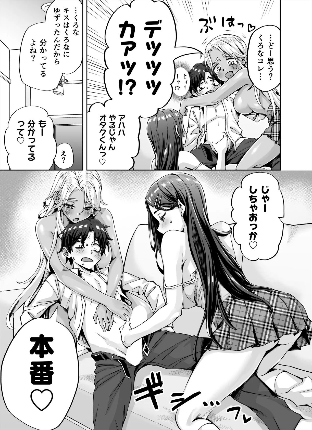 【白塗り修正版】ギャル猫娘がうちに住み着いてなぜか毎日3P三昧になってしまう話 13ページ