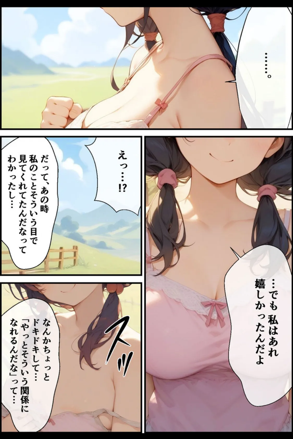 【全3作収録】誘惑ボディの巨乳ヒロイン 〜むちむちご奉仕盛り合わせ〜 モザイク版 14ページ