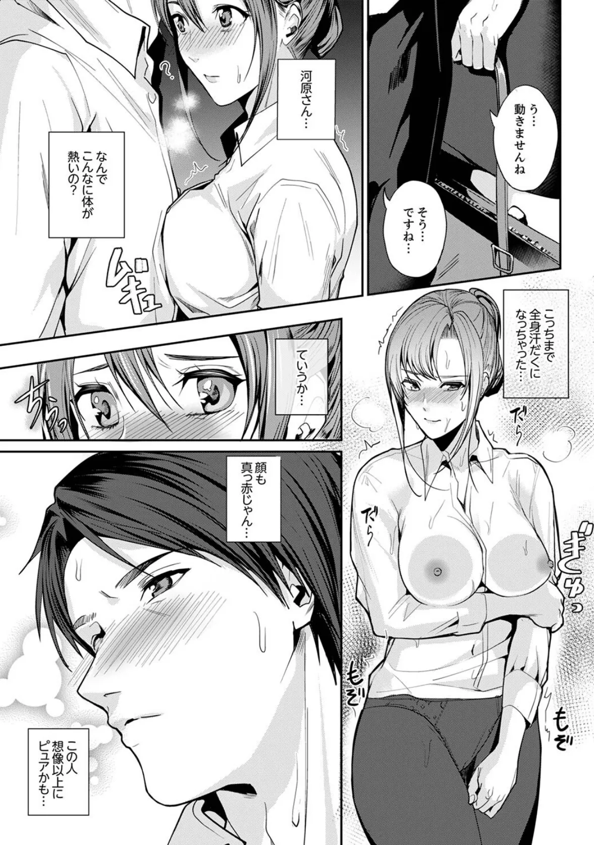 「朝までするけど…大丈夫?」〜絶倫アラフォーの激しめエッチ!【完全版】 11ページ