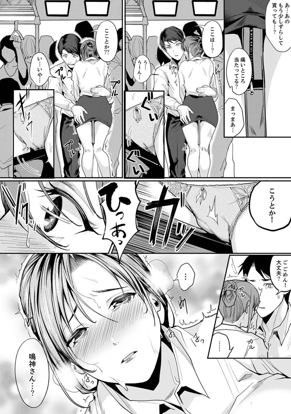 「朝までするけど…大丈夫?」〜絶倫アラフォーの激しめエッチ!【完全版】 14ページ