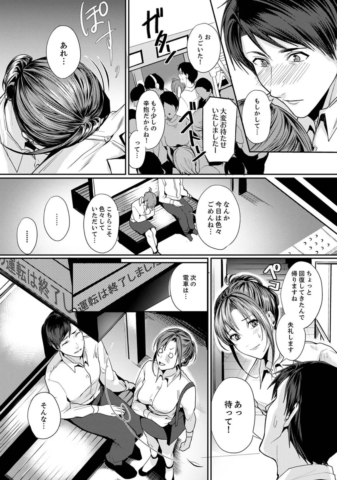 「朝までするけど…大丈夫?」〜絶倫アラフォーの激しめエッチ!【完全版】 15ページ