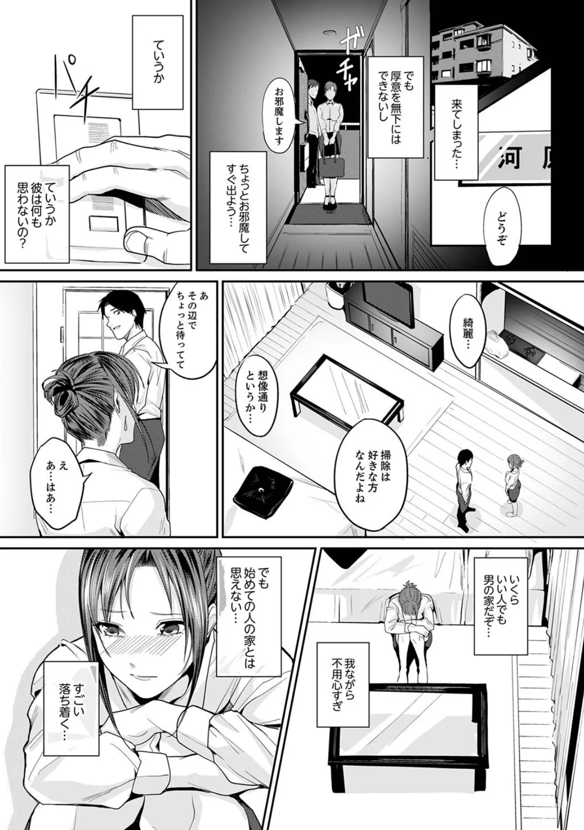 「朝までするけど…大丈夫?」〜絶倫アラフォーの激しめエッチ!【完全版】 16ページ