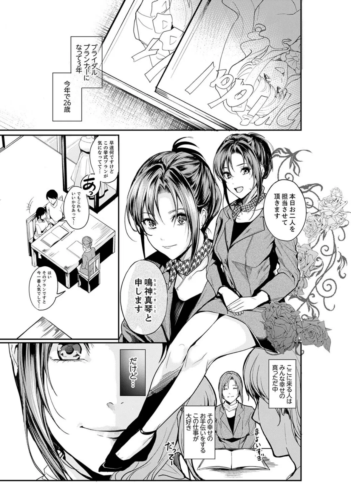 「朝までするけど…大丈夫?」〜絶倫アラフォーの激しめエッチ!【完全版】 3ページ