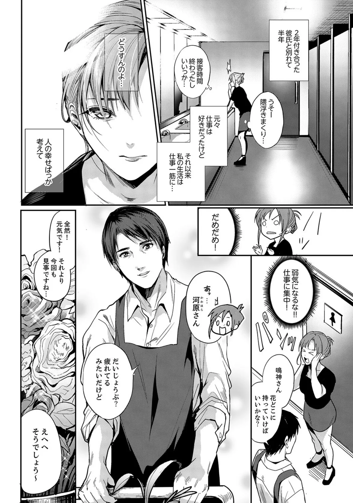 「朝までするけど…大丈夫?」〜絶倫アラフォーの激しめエッチ!【完全版】 4ページ