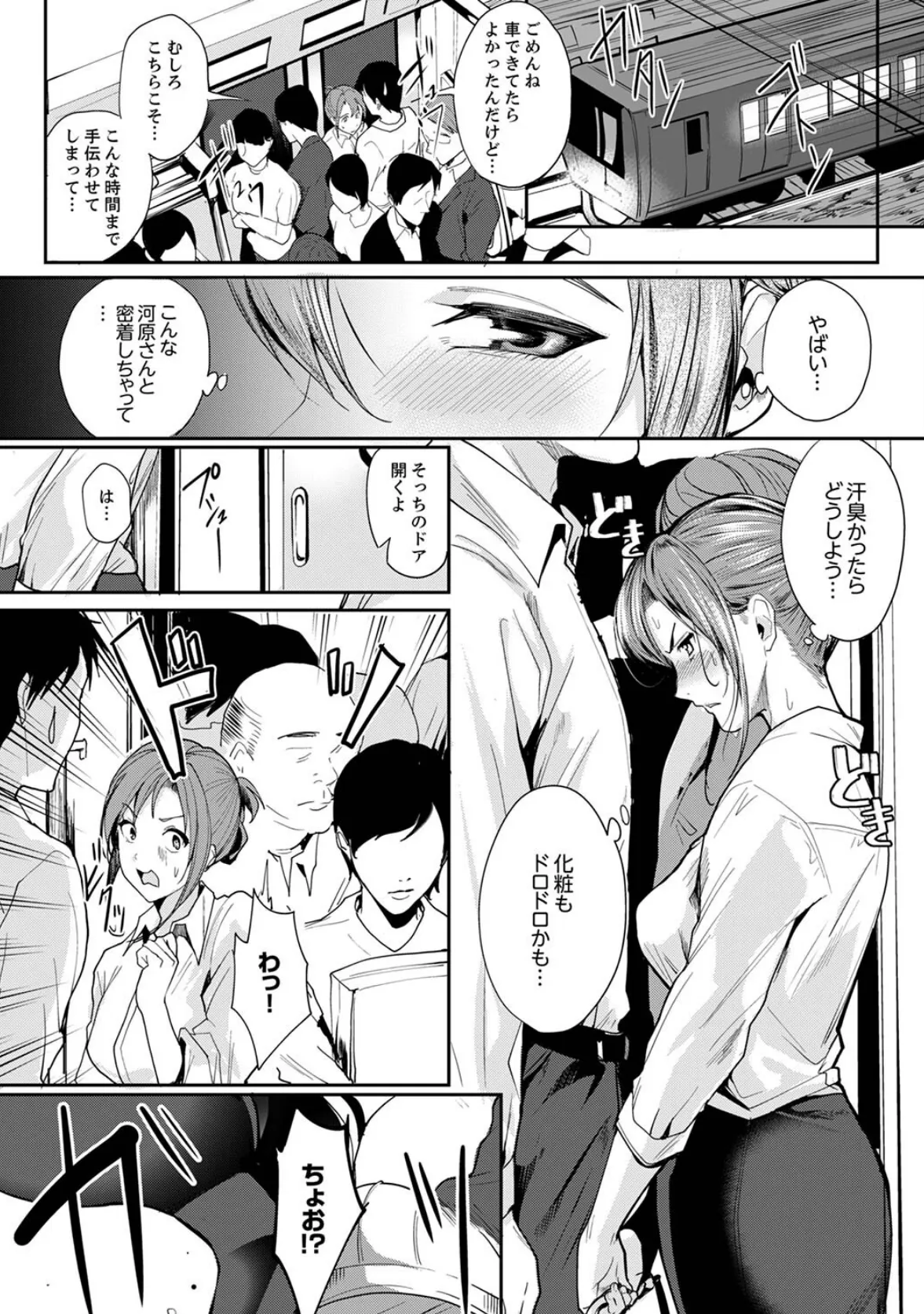 「朝までするけど…大丈夫?」〜絶倫アラフォーの激しめエッチ!【完全版】 8ページ