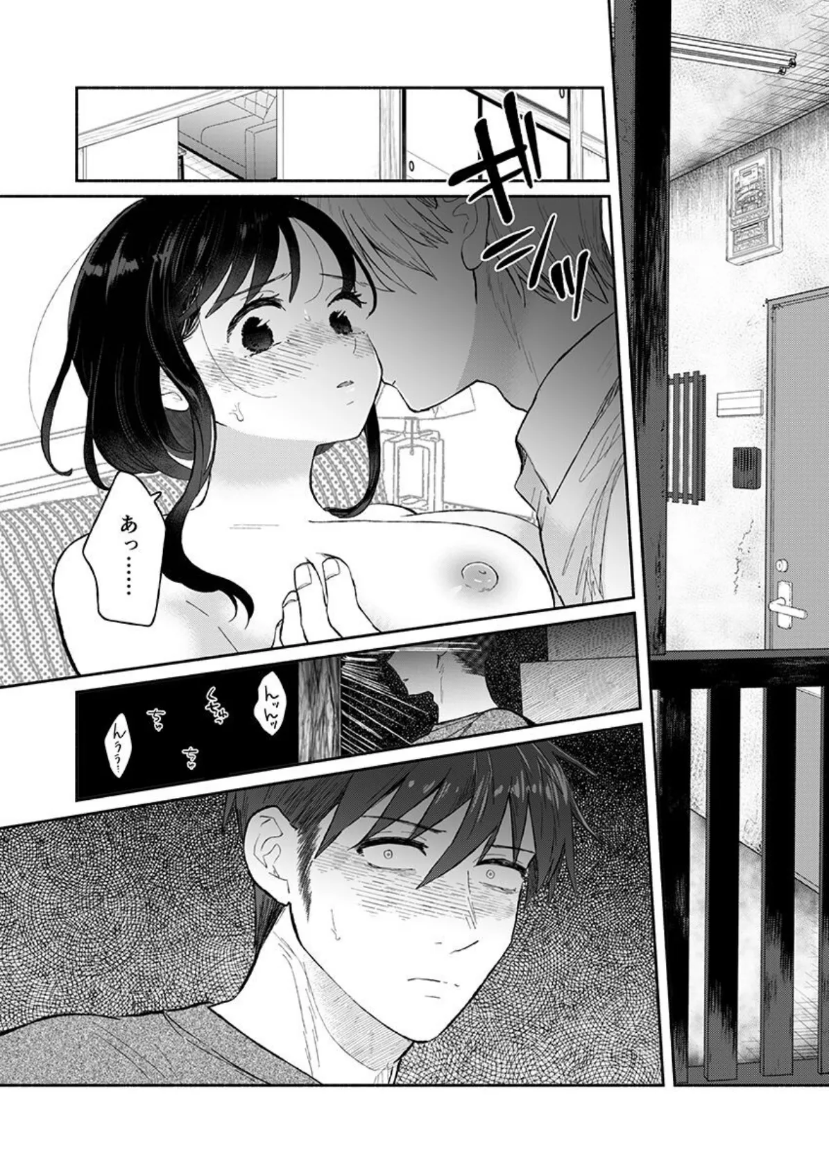 「ダメ…隣に聞こえちゃう…」俺が好きだった先生は夫の上で腰を振る 第14巻 3ページ