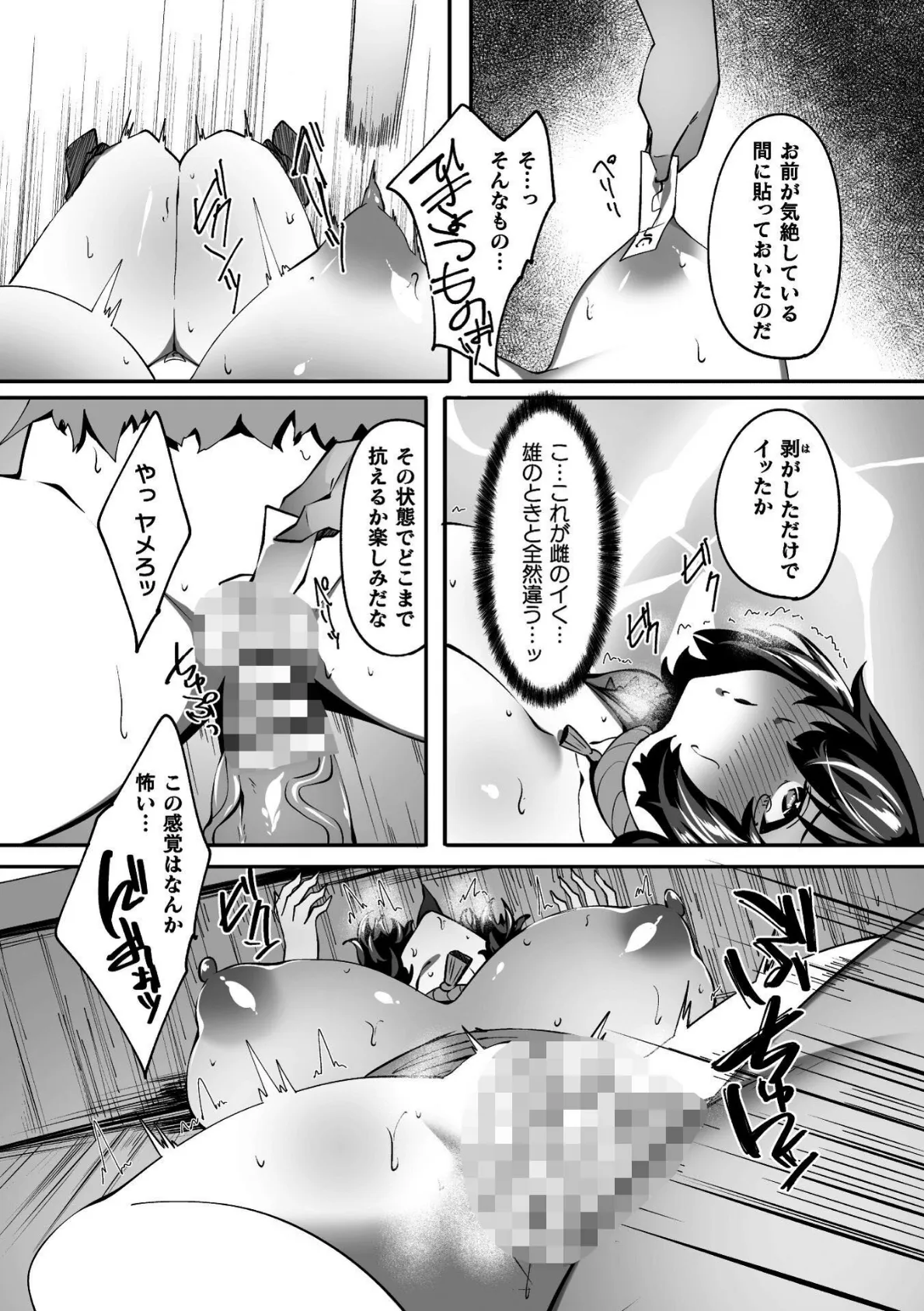 二次元コミックマガジン TS孕ませ 女体化してママになっちゃいましたVol.1 32ページ