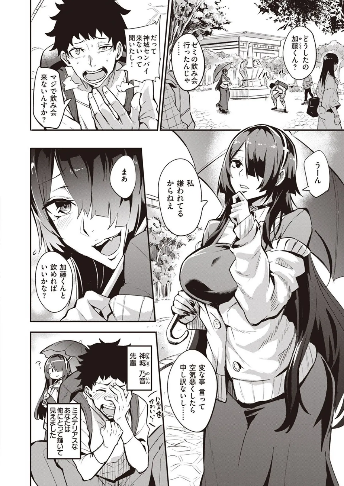 WEEKLY快楽天SELECTION #10 20ページ