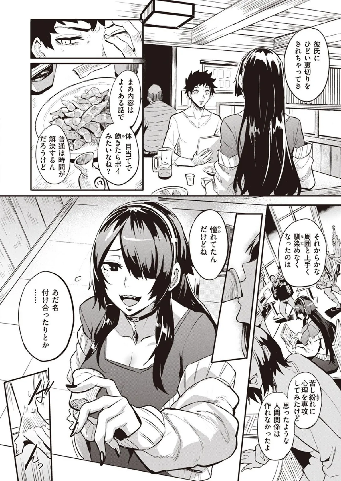 WEEKLY快楽天SELECTION #10 24ページ