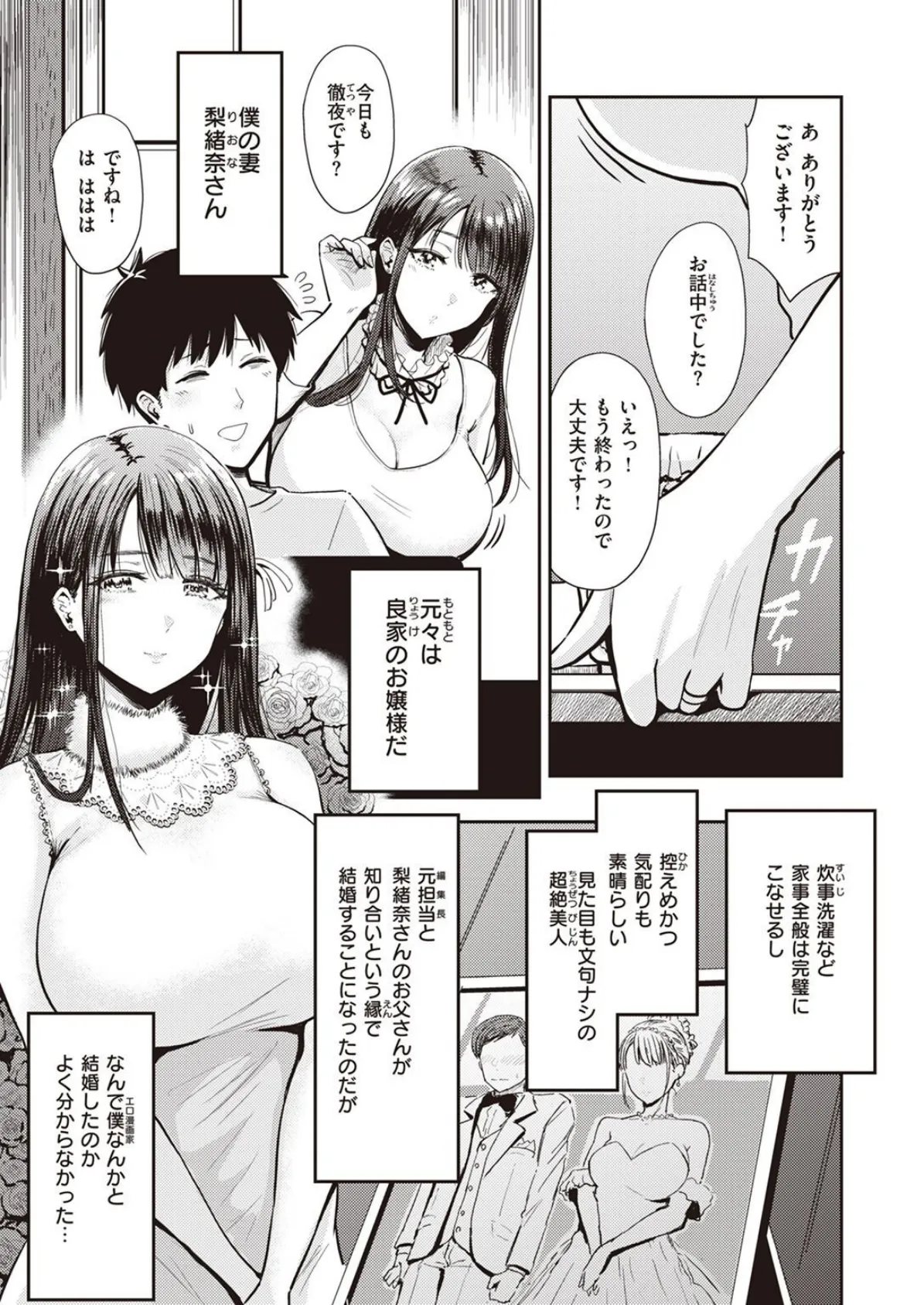 WEEKLY快楽天SELECTION #10 29ページ