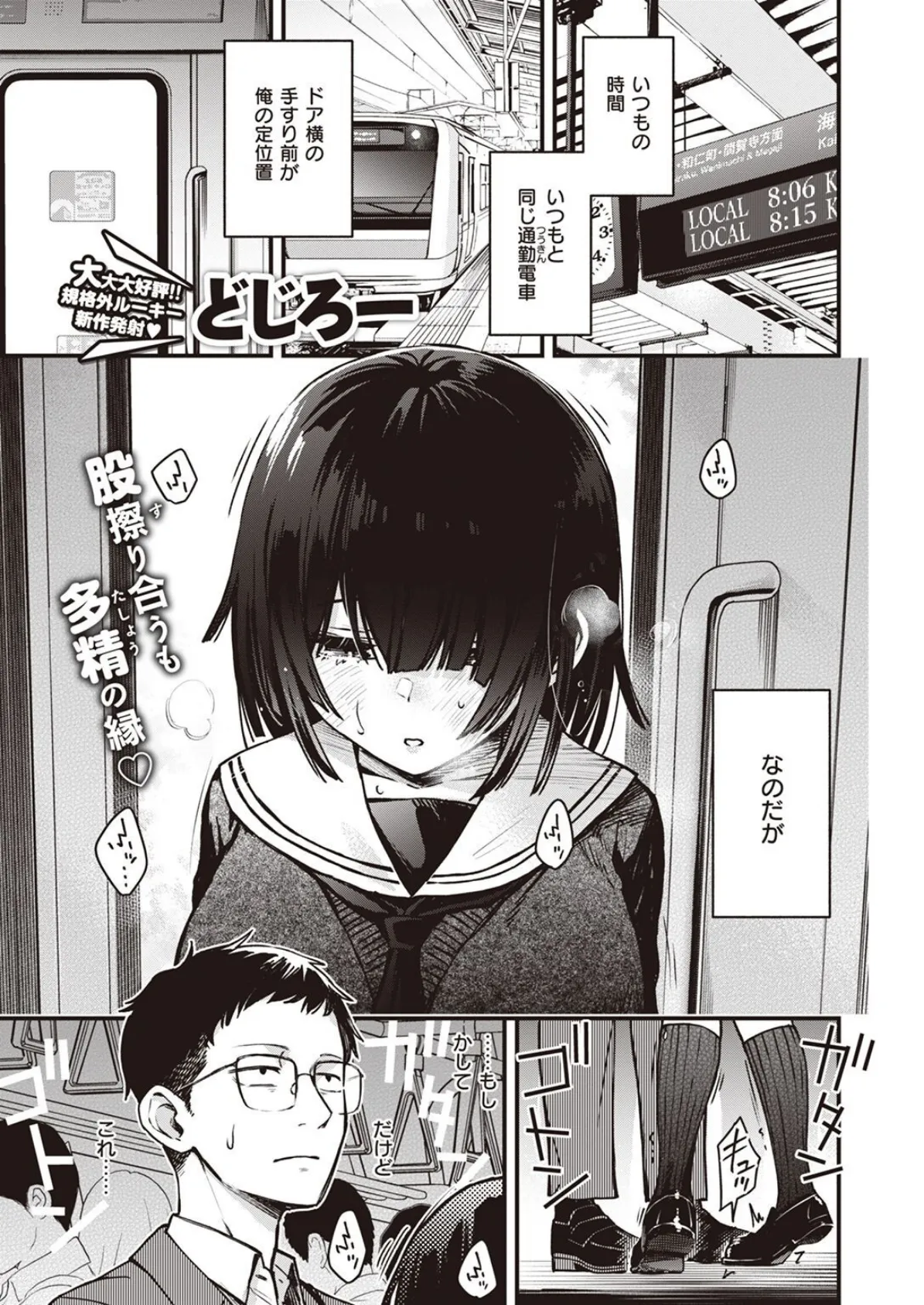 WEEKLY快楽天SELECTION #10 3ページ