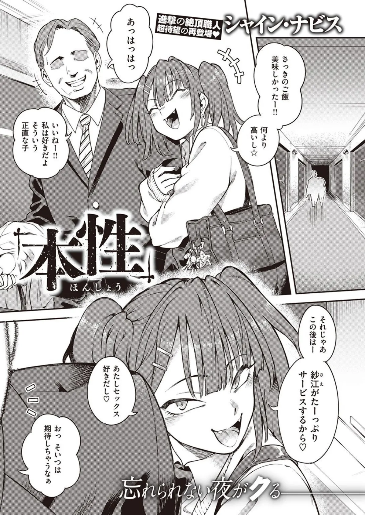 WEEKLY快楽天SELECTION #10 35ページ