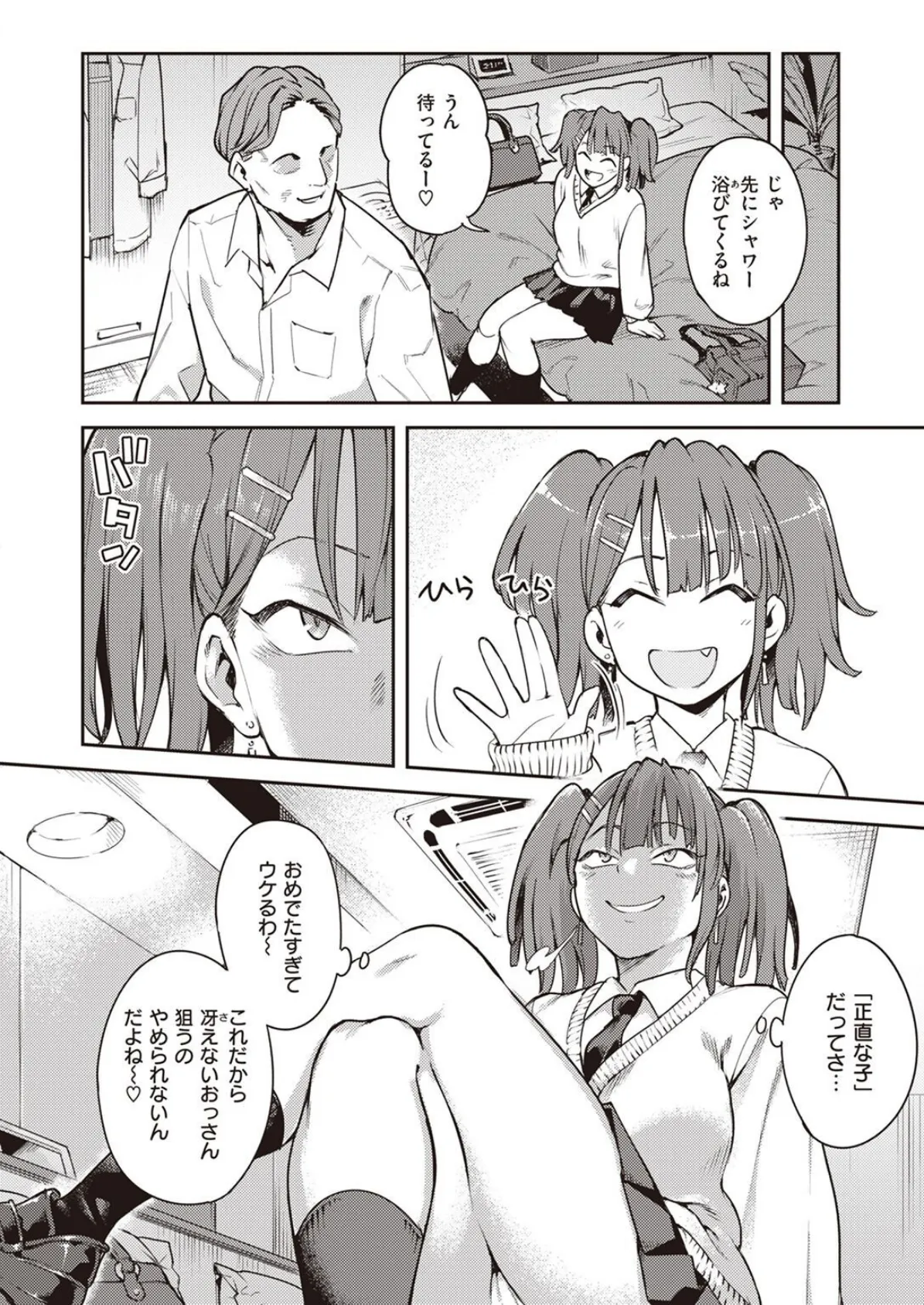 WEEKLY快楽天SELECTION #10 36ページ