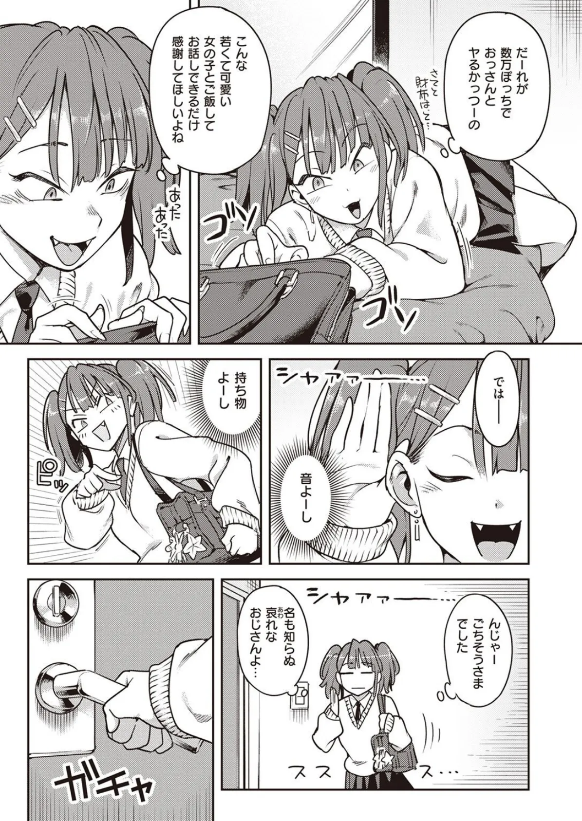 WEEKLY快楽天SELECTION #10 37ページ