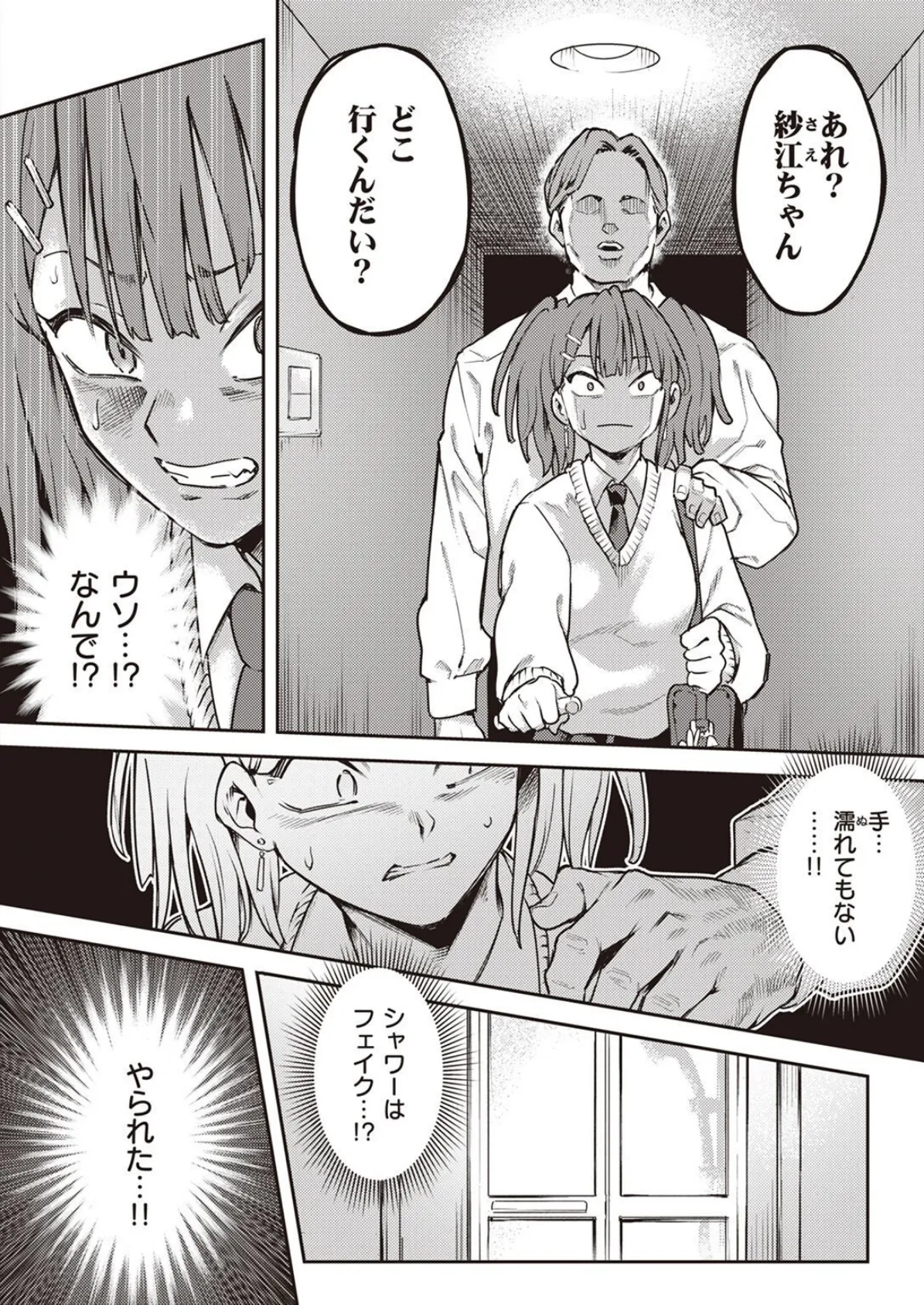 WEEKLY快楽天SELECTION #10 38ページ