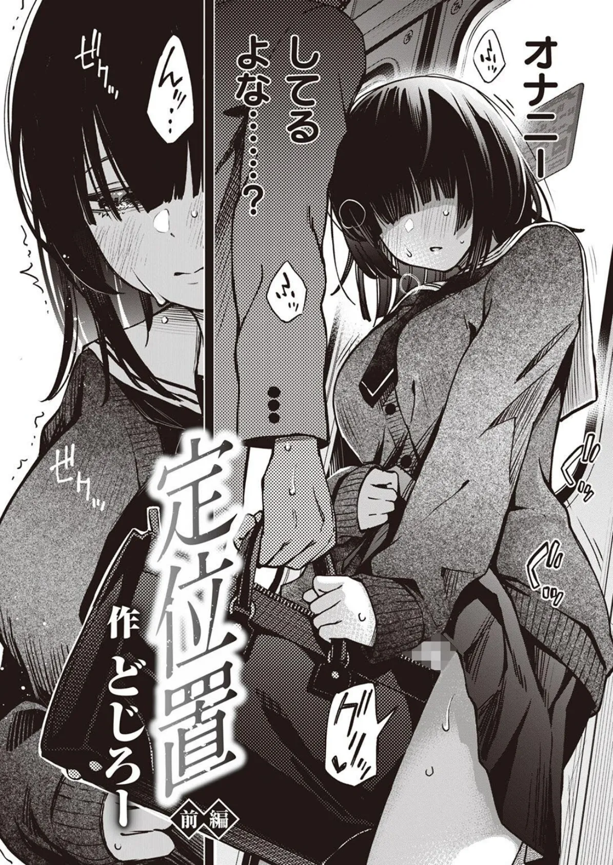 WEEKLY快楽天SELECTION #10 4ページ